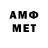 Amphetamine Розовый Hey1mJay