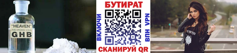 blacksprut рабочий сайт  купить наркоту  Шумиха  Бутират бутик 
