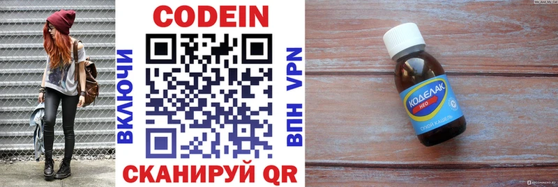 купить   Шумиха  Кодеиновый сироп Lean напиток Lean (лин) 