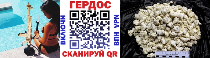 ГЕРОИН герыч  darknet телеграм  Шумиха 