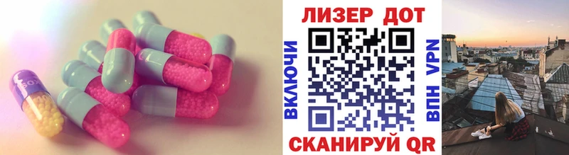 Лсд 25 экстази кислота  закладки  Шумиха 