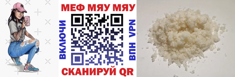 Меф 4 MMC  Шумиха 